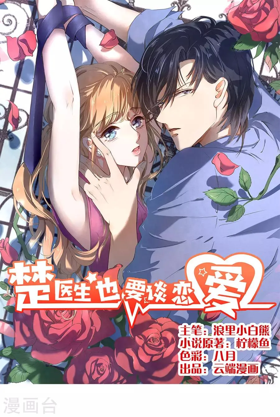 第159话 第1页