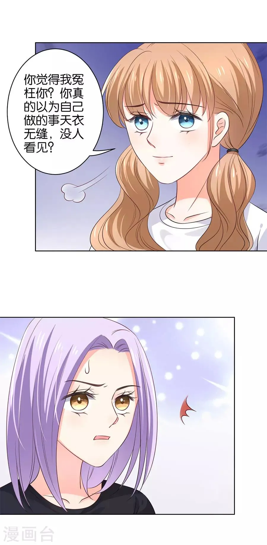第159话 第2页