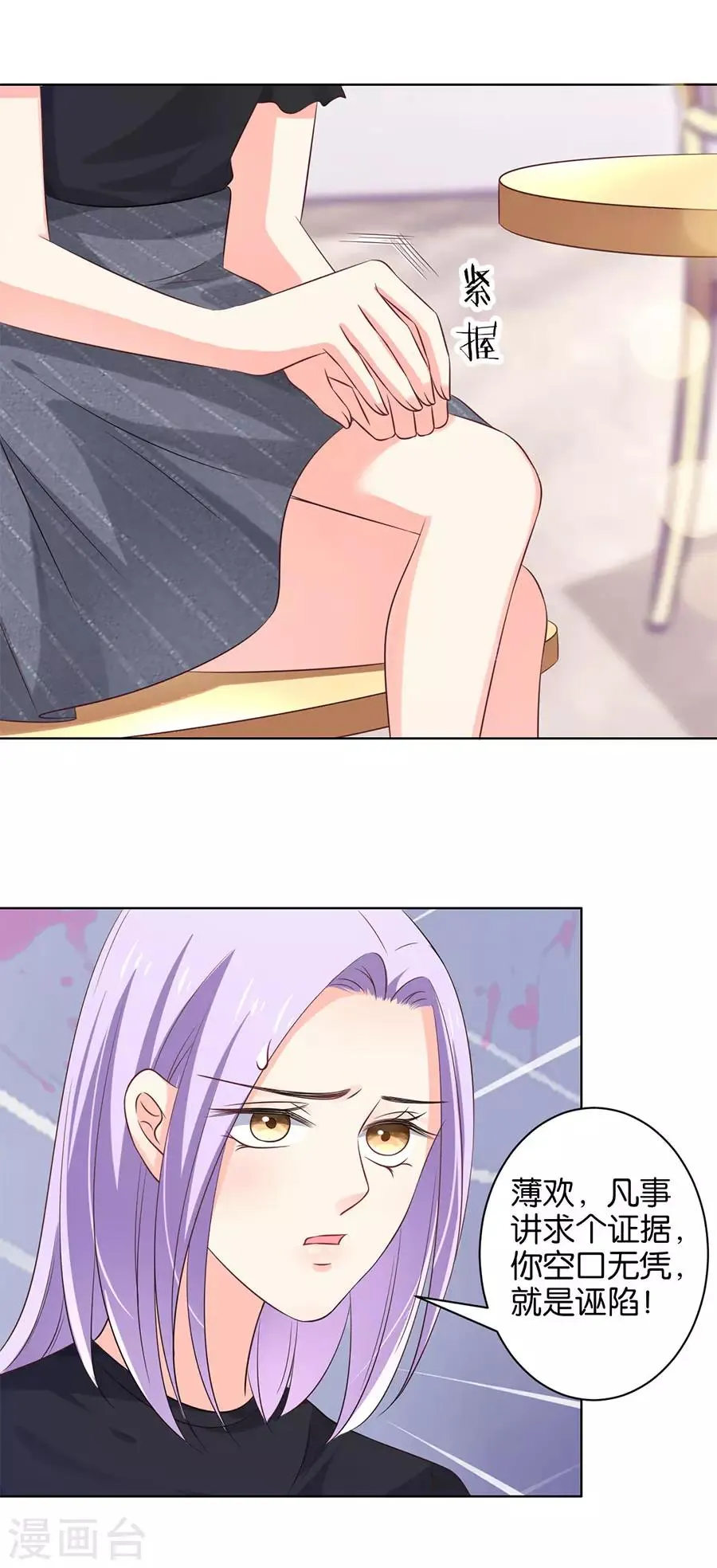 第159话 第3页