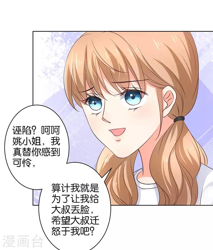 第159话 第4页