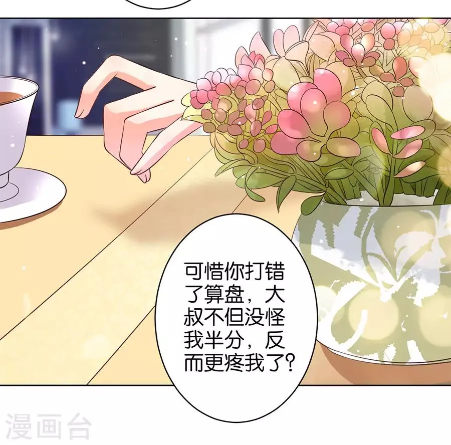 第159话 第5页