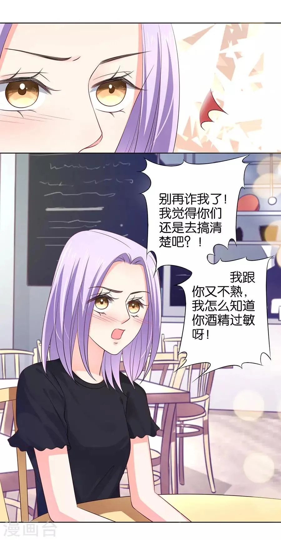 第159话 第6页