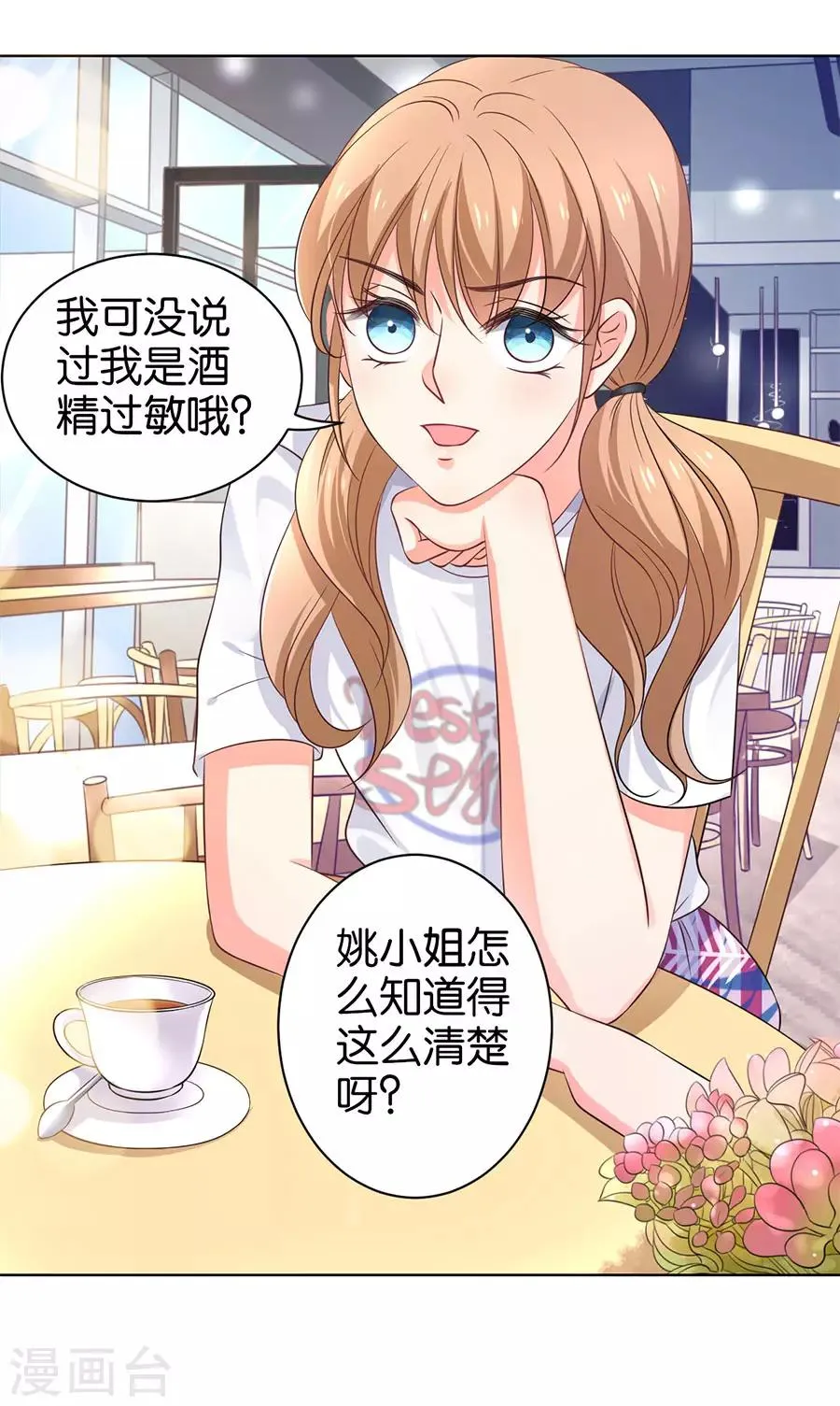 第159话 第8页