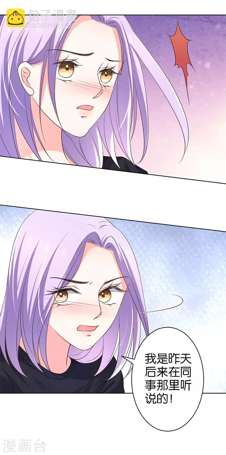 第159话 第9页