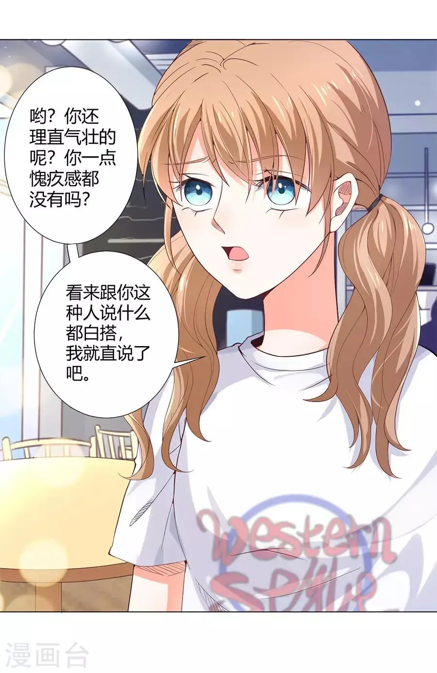 第159话 第12页