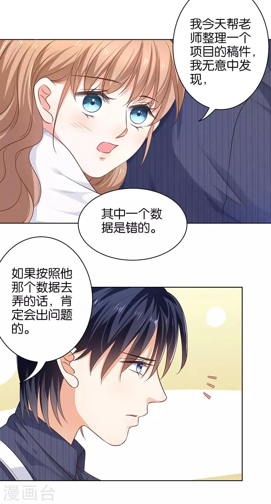 第160话 第4页