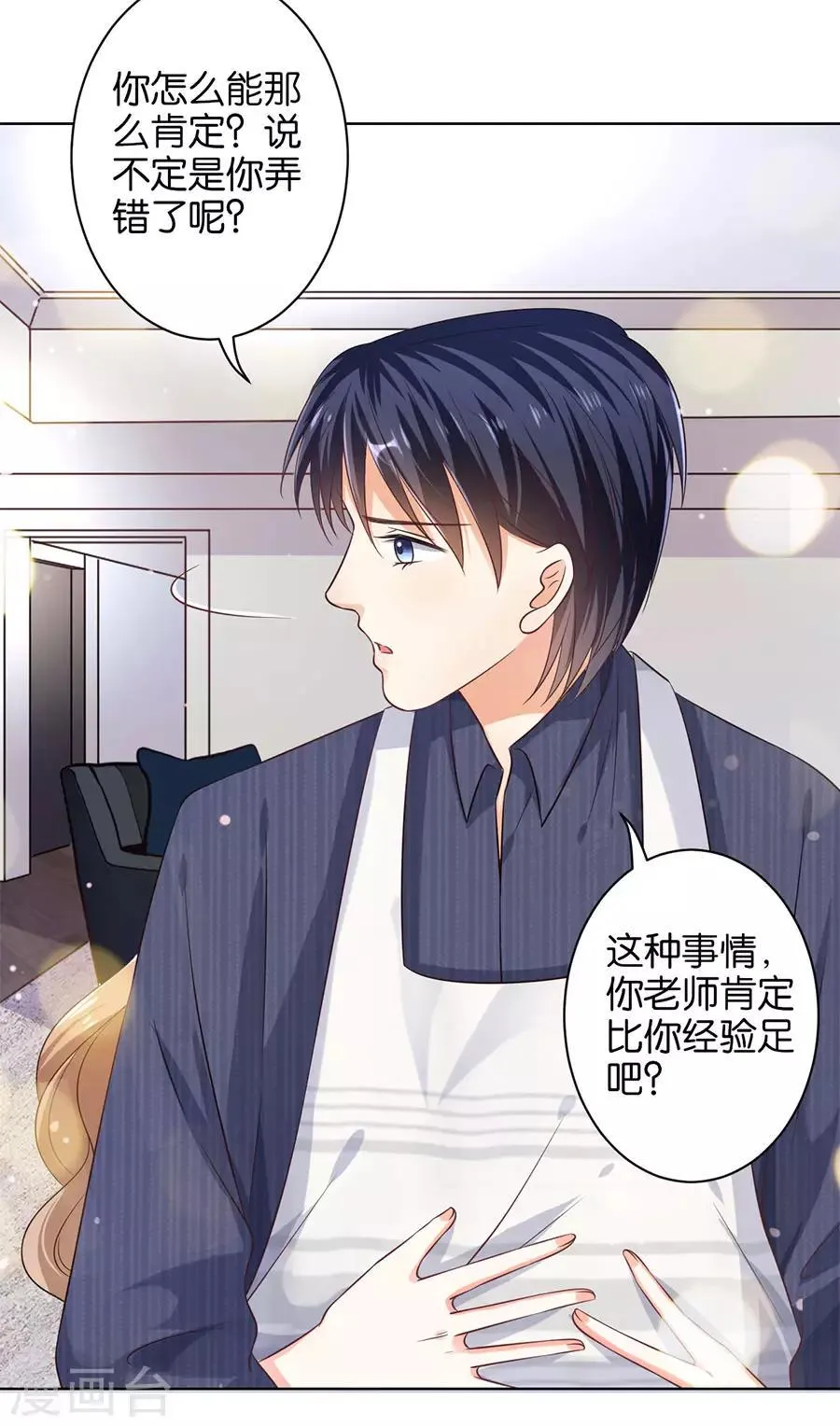 第160话 第6页