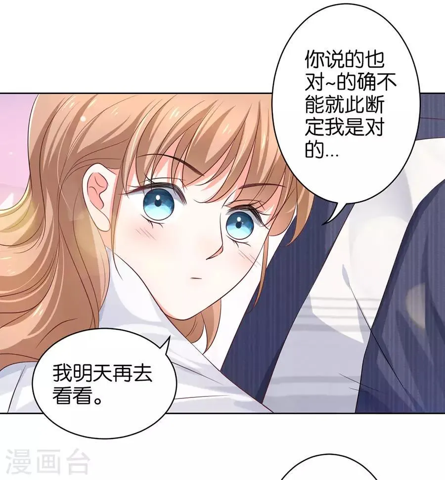 第160话 第7页