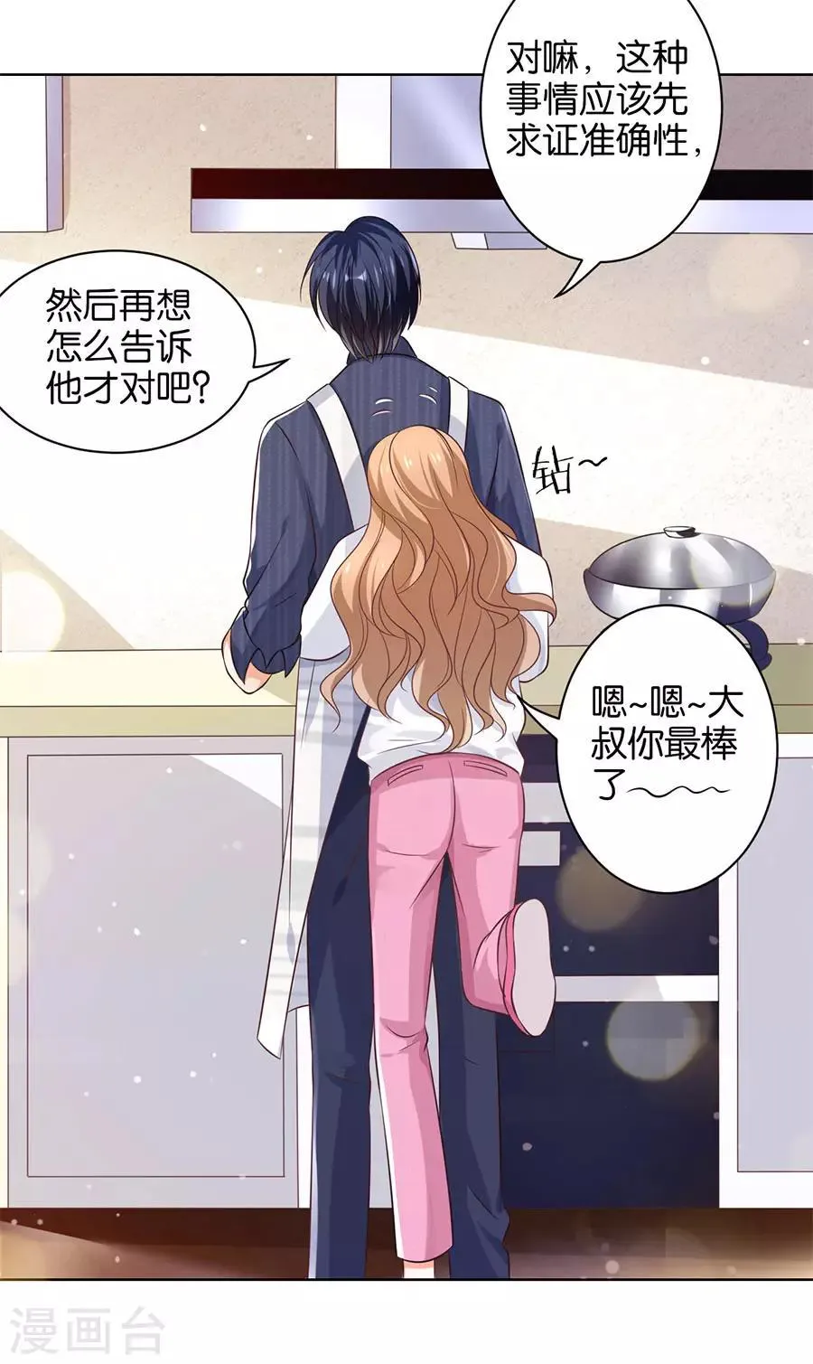 第160话 第8页