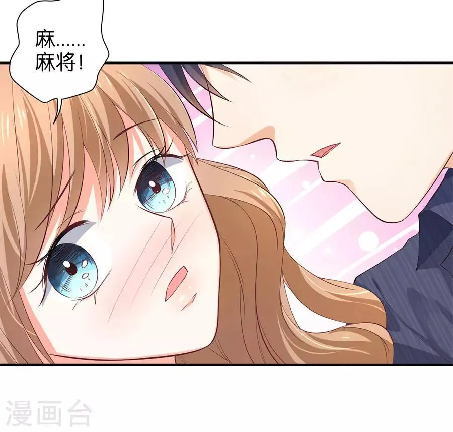 第160话 第17页