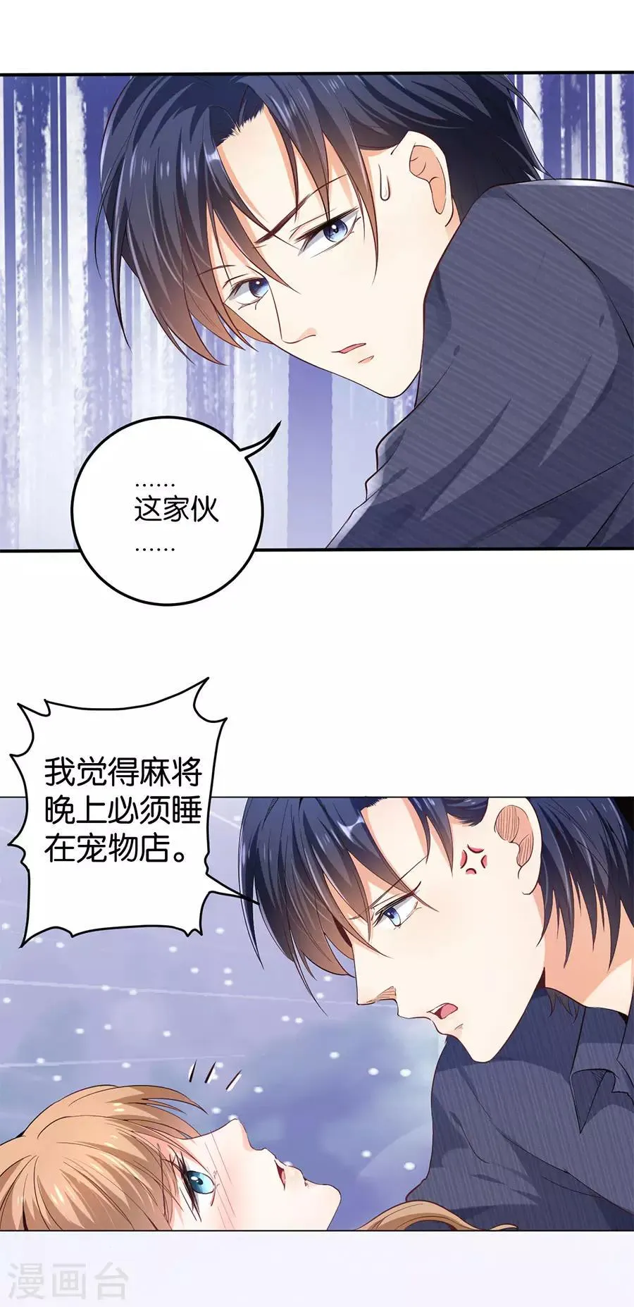 第160话 第19页