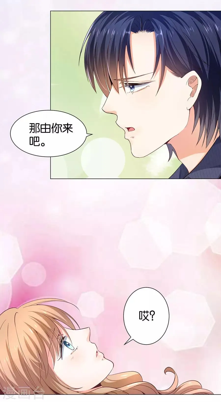 第160话 第21页