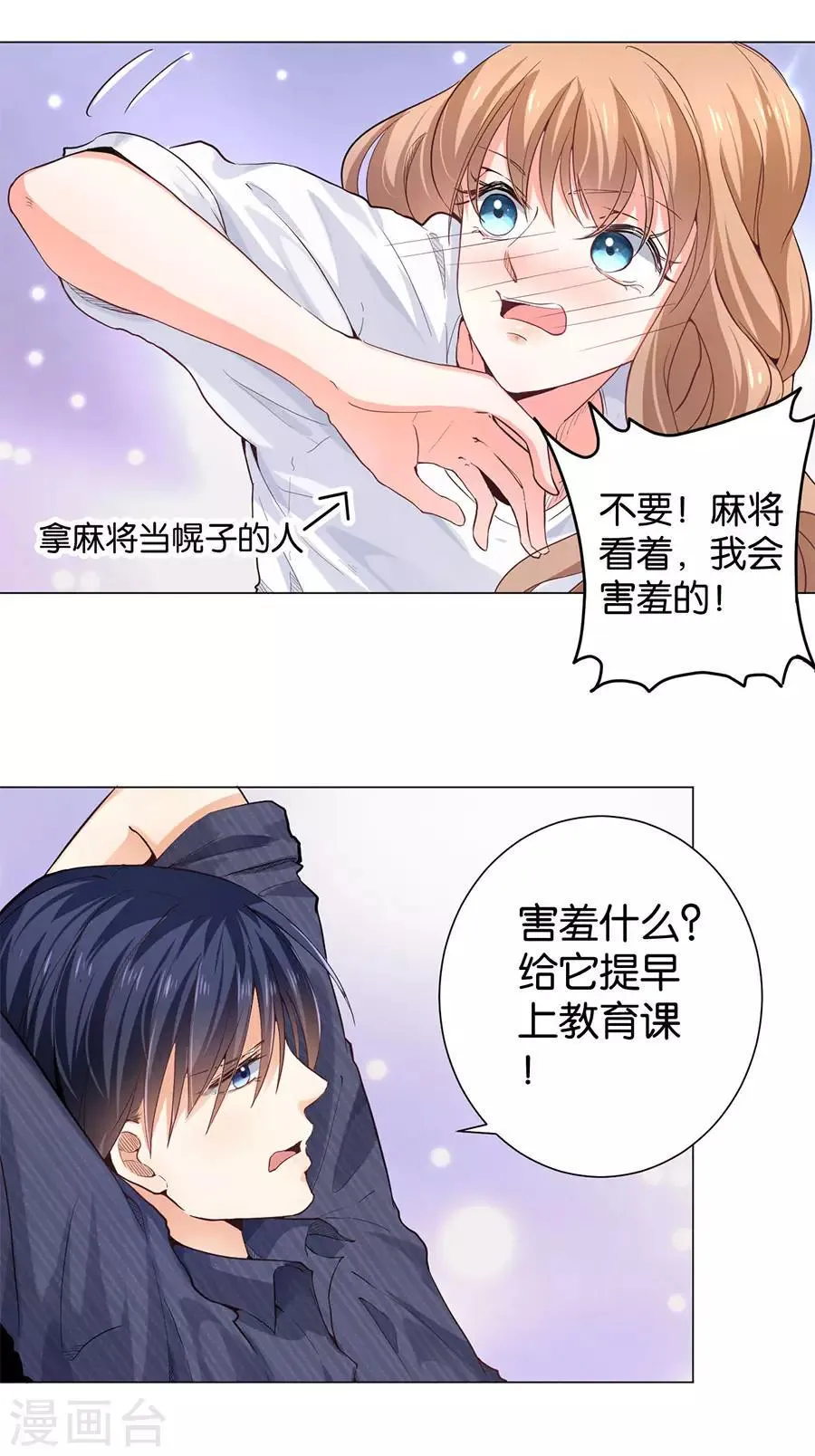 第160话 第27页