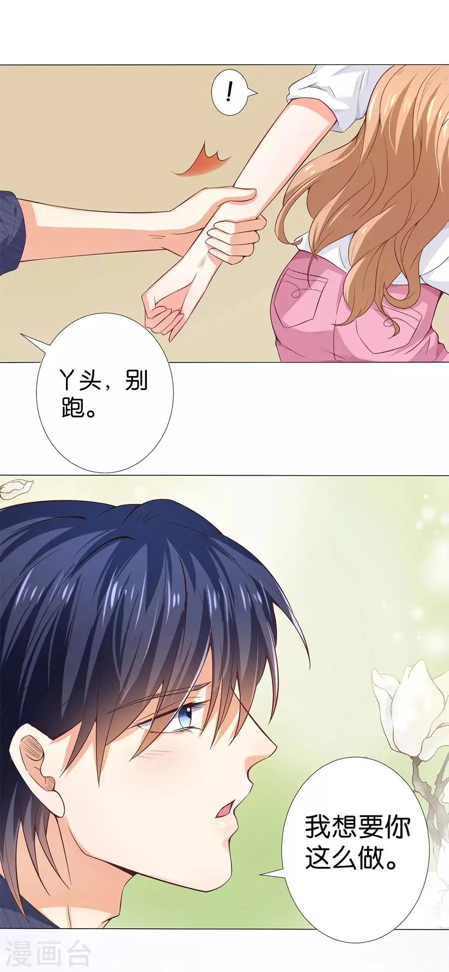 第161话 第2页
