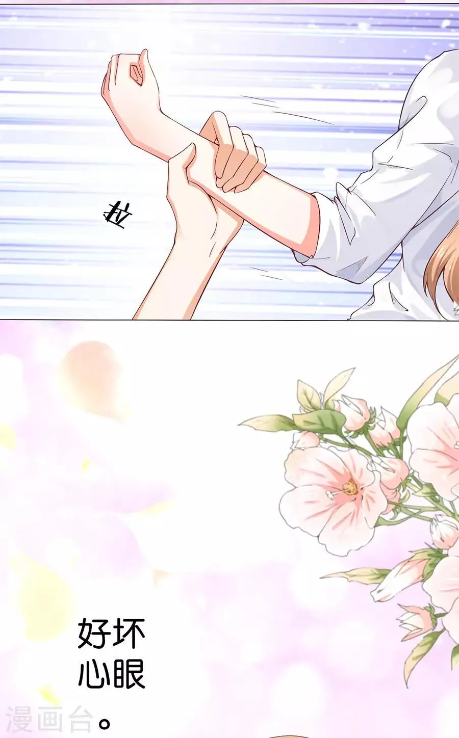 第161话 第4页
