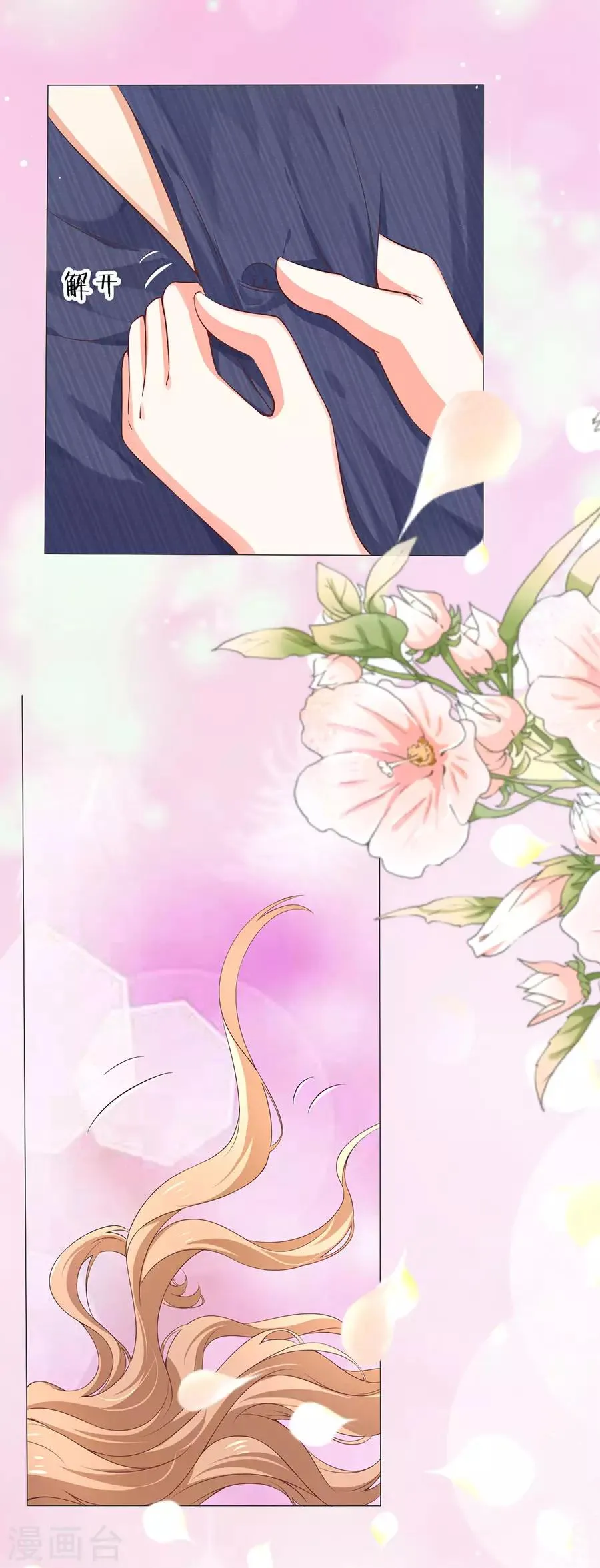第161话 第8页