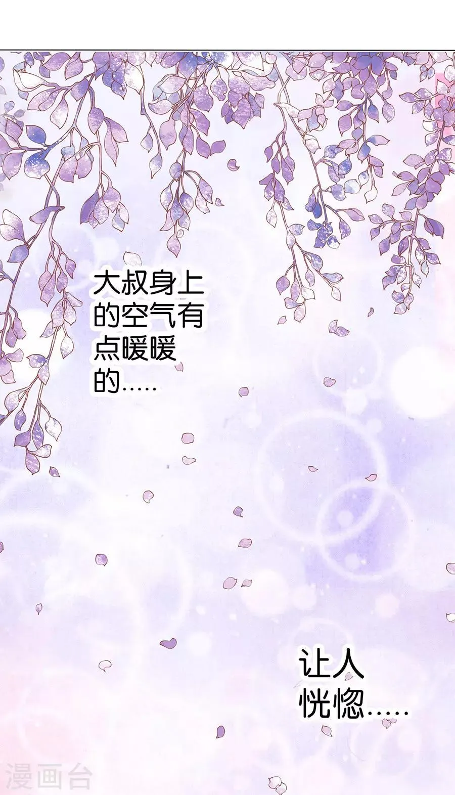 第161话 第11页