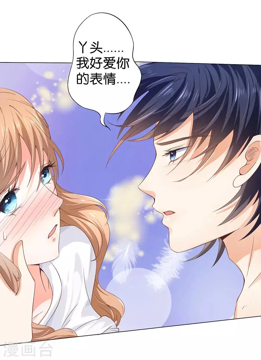 第161话 第19页