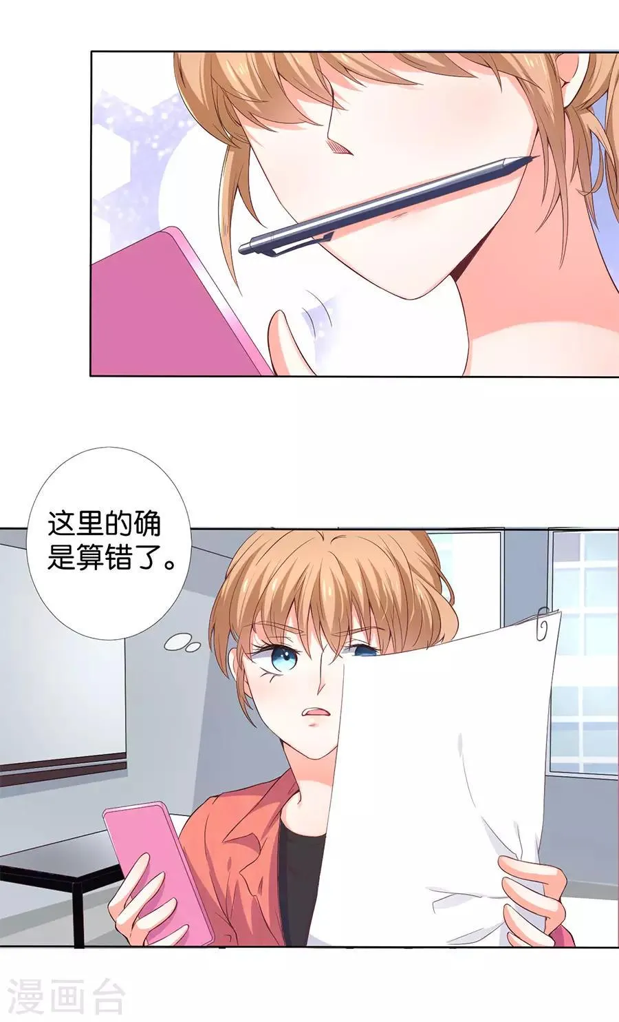 第162话 第4页