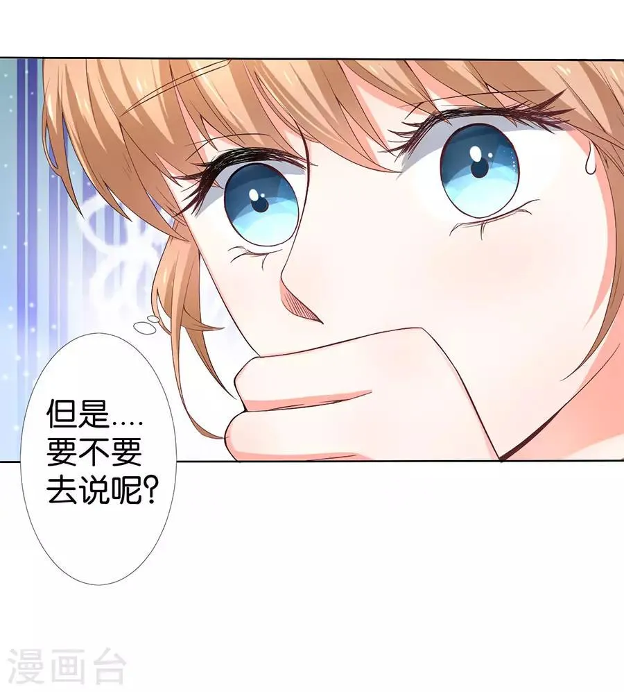 第162话 第5页