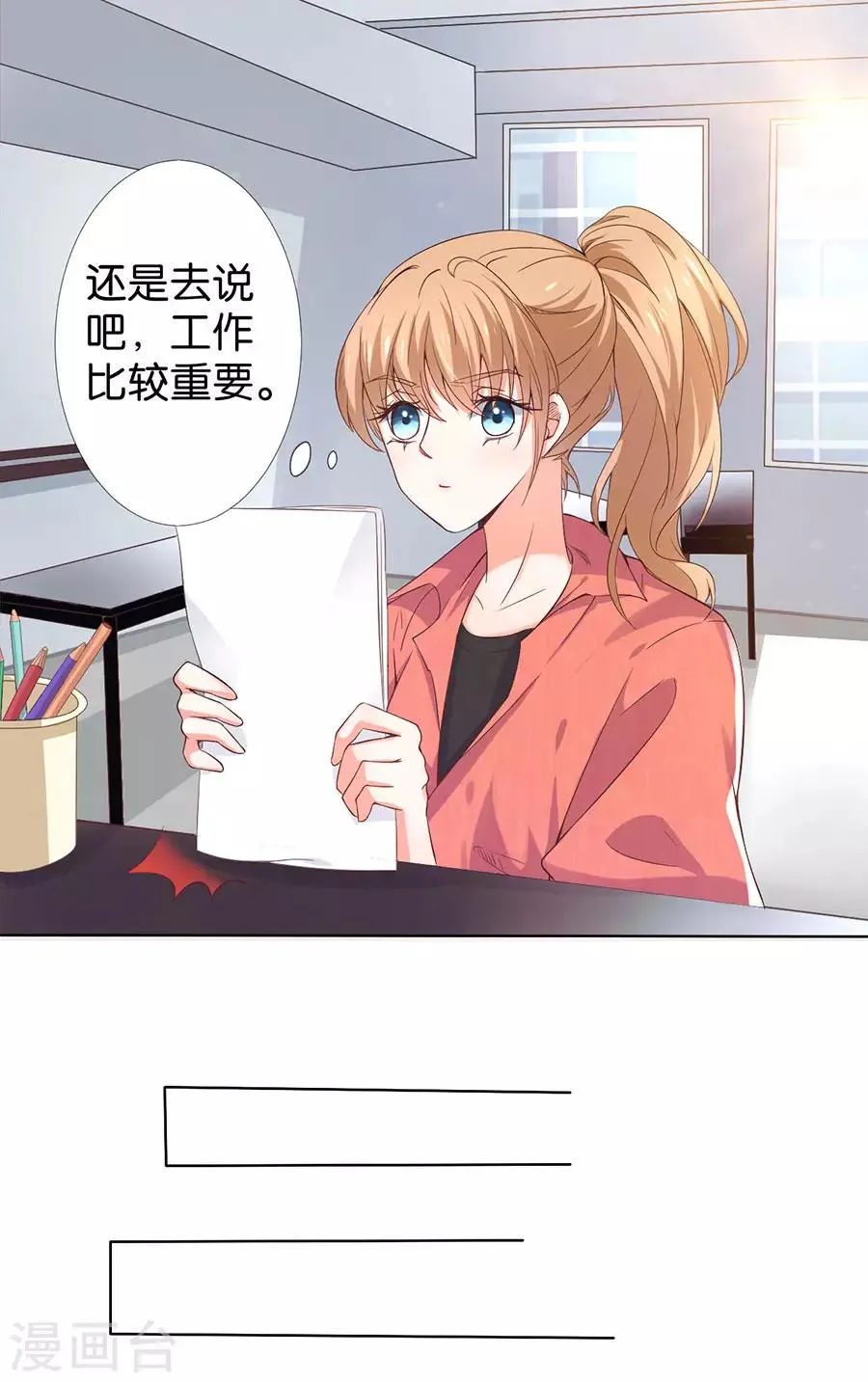 第162话 第7页