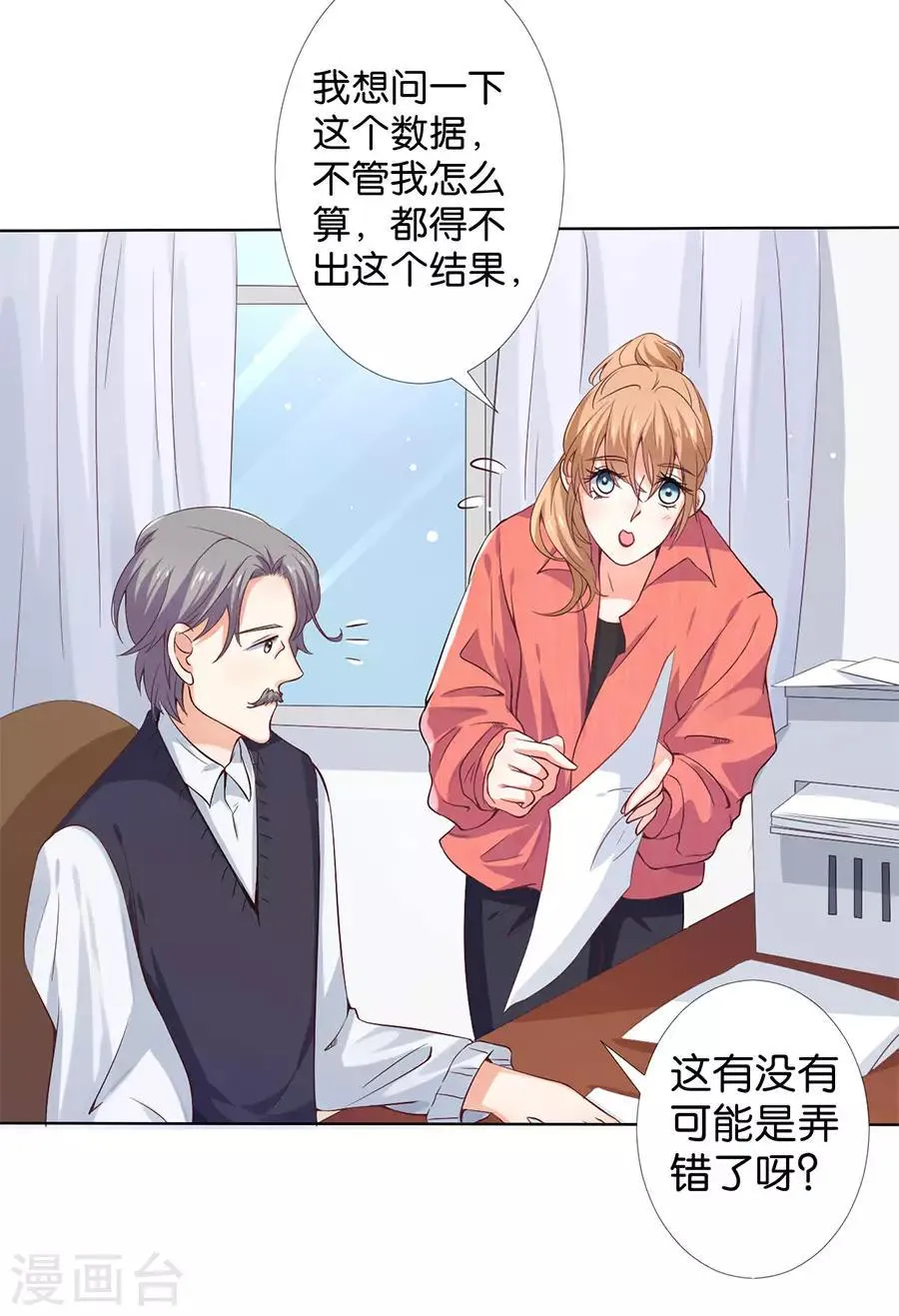 第162话 第12页