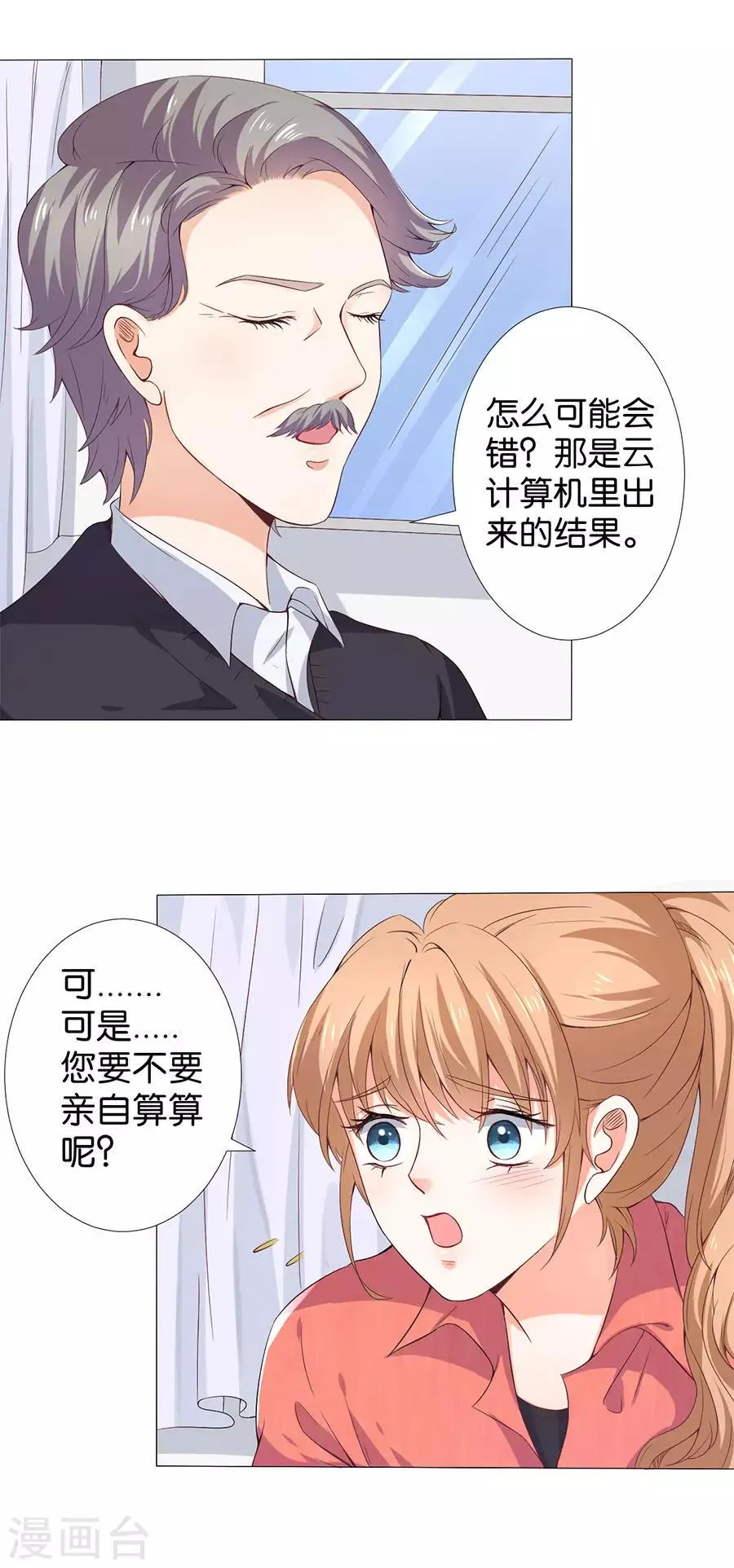第162话 第13页