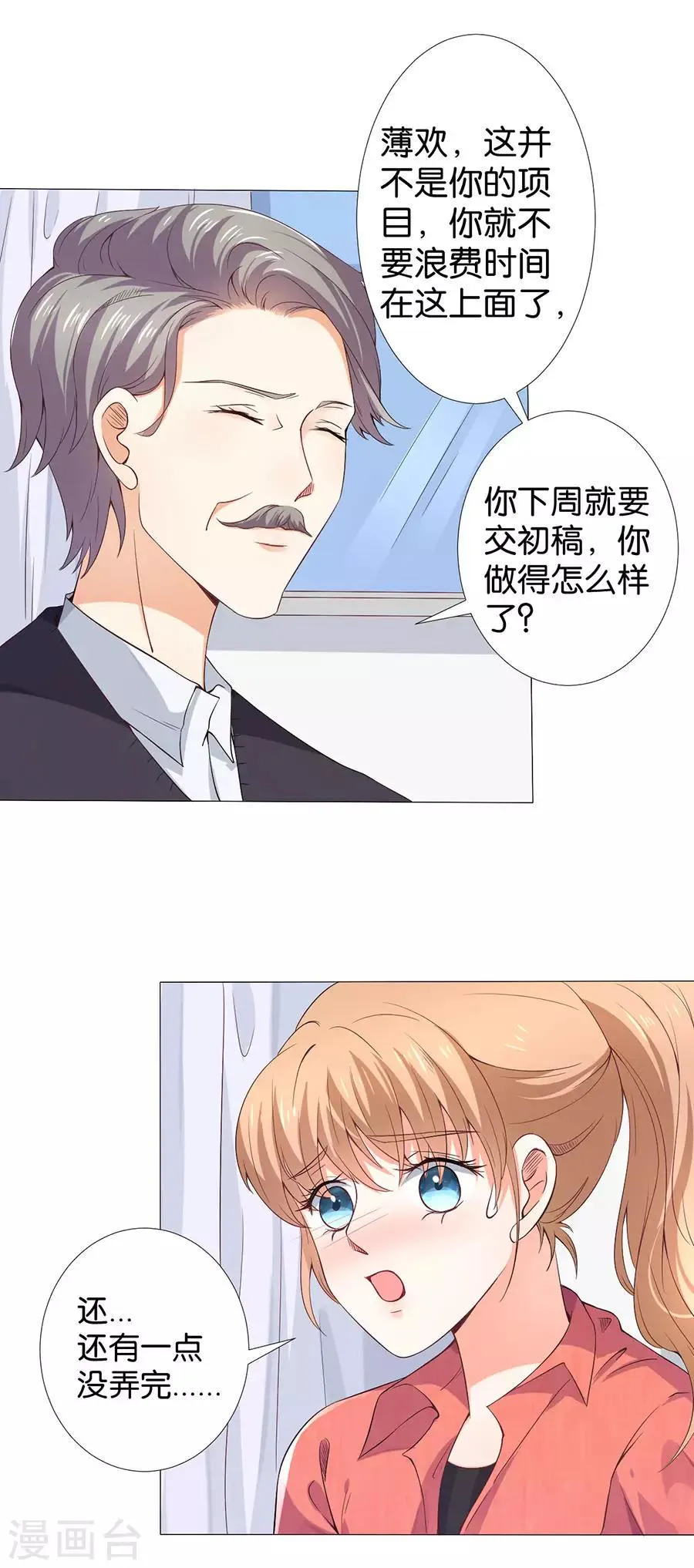 第162话 第14页