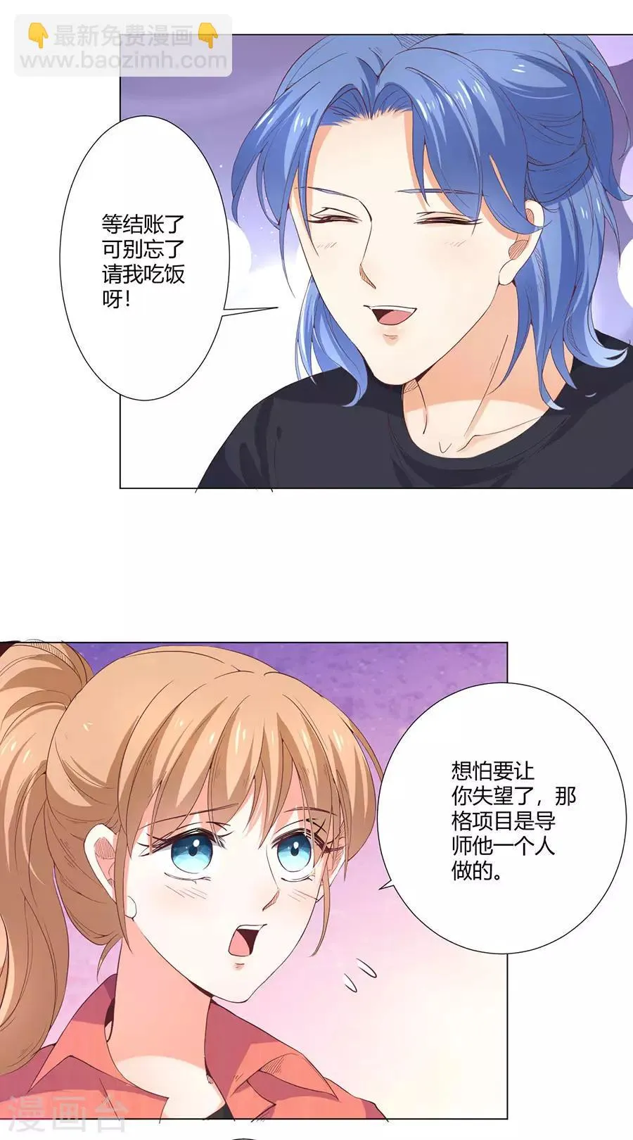 第162话 第23页