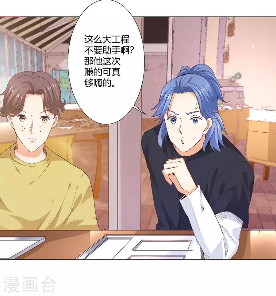 第162话 第24页