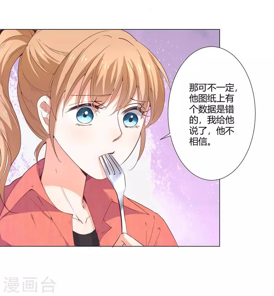 第162话 第25页