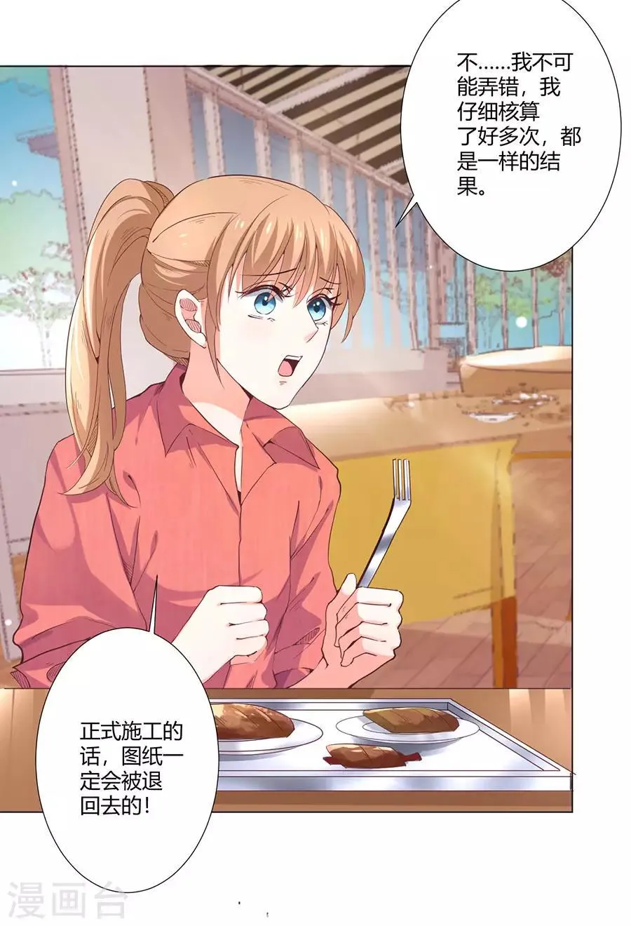 第162话 第27页