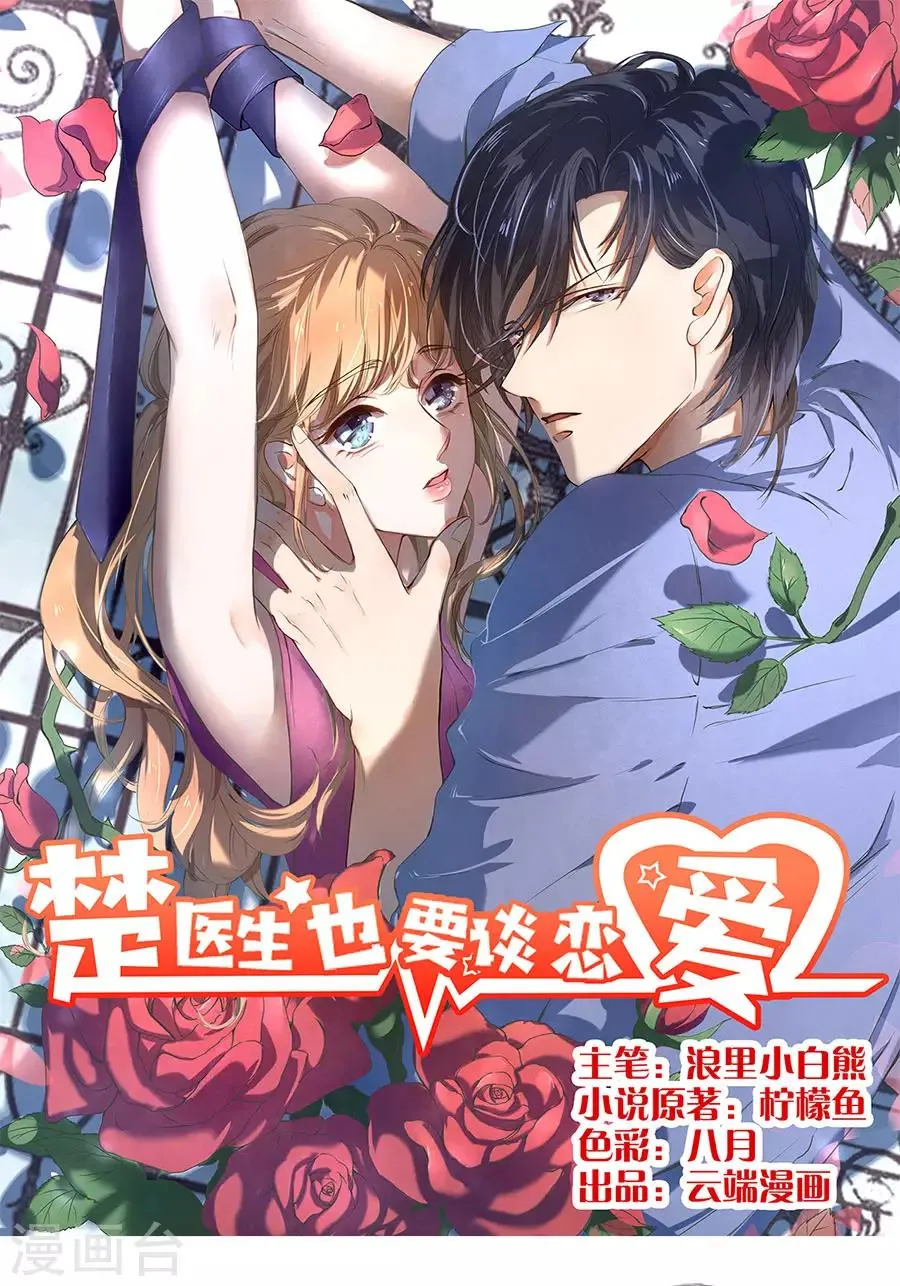 第163话 第1页