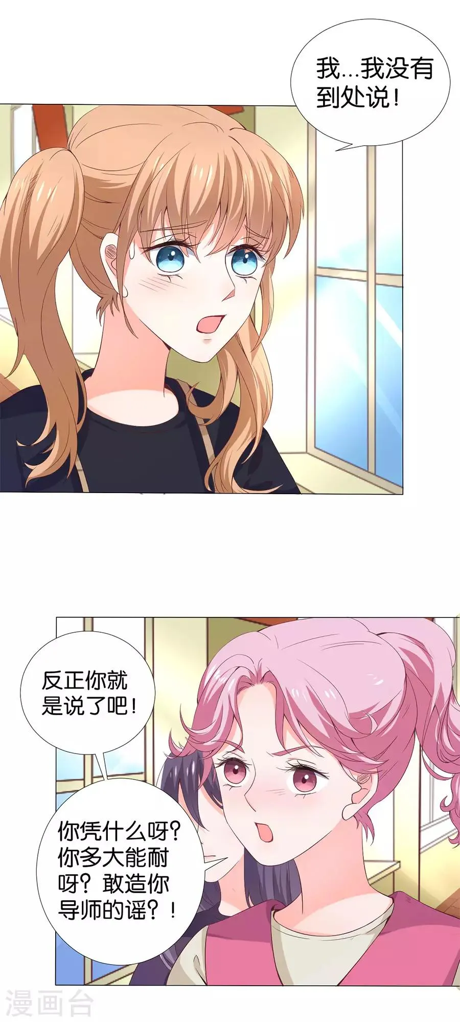 第163话 第3页