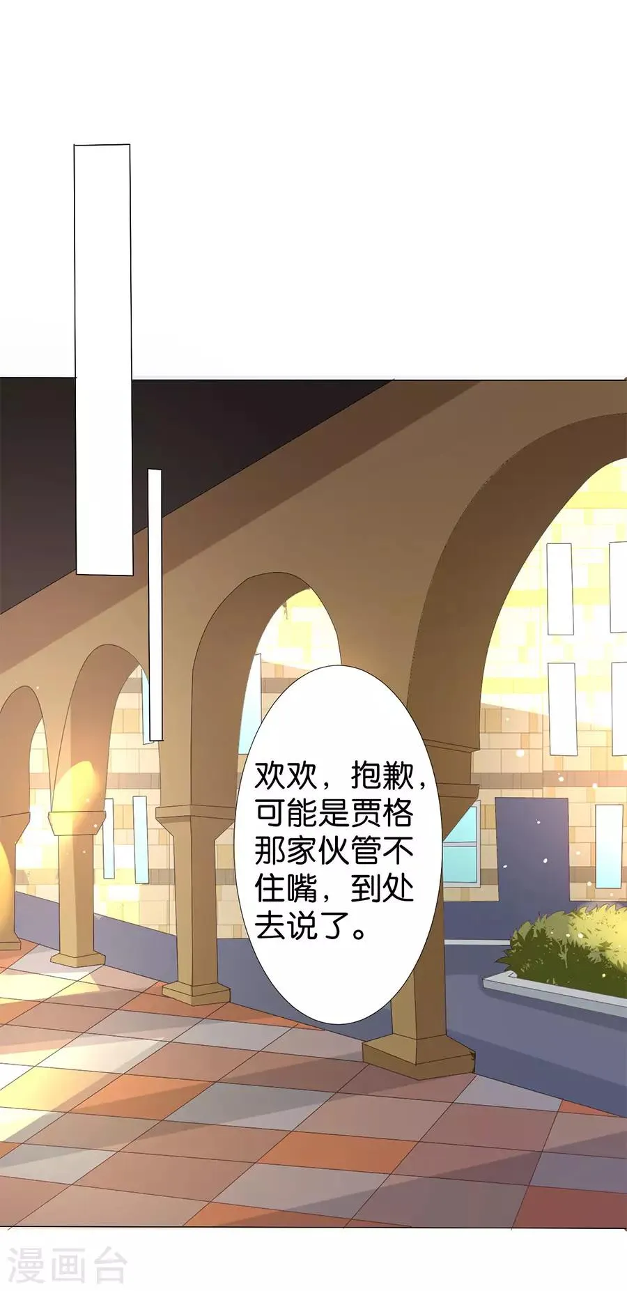 第163话 第8页