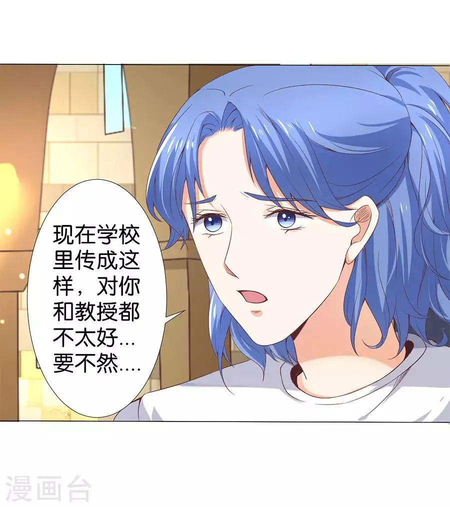 第163话 第9页