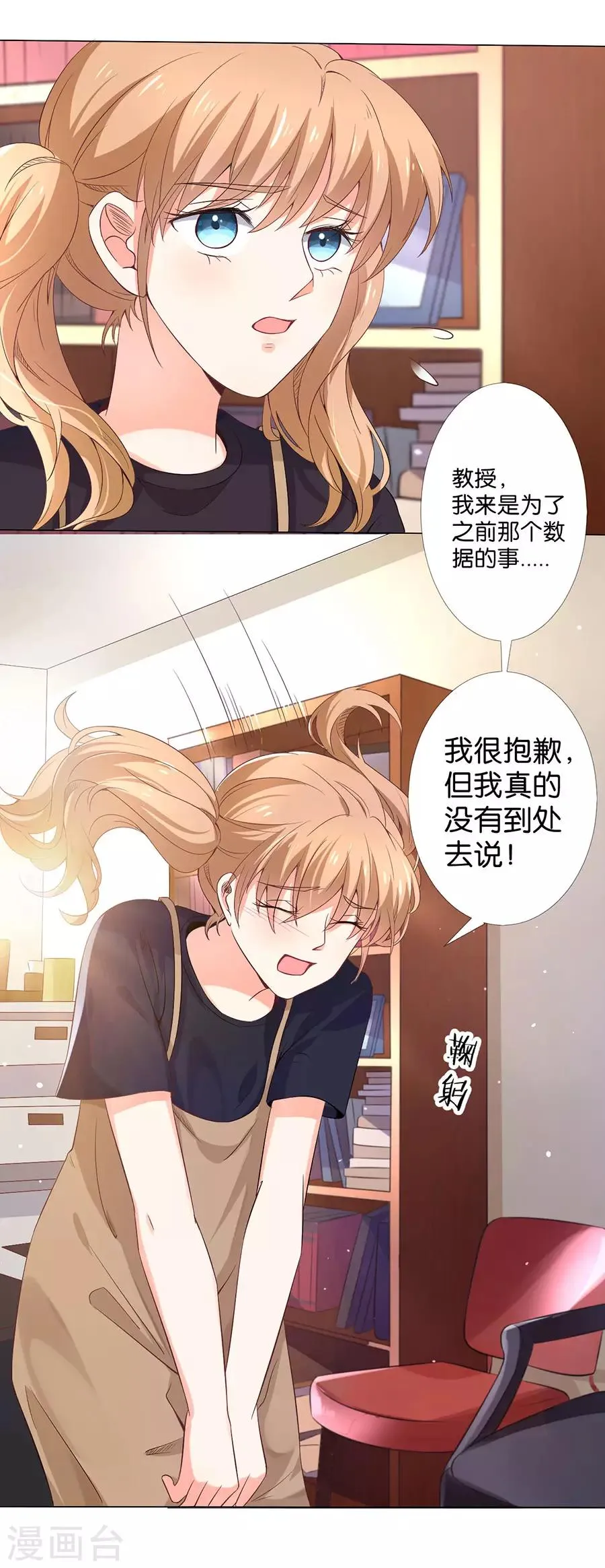 第163话 第15页