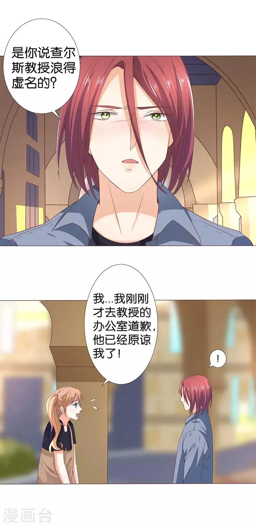 第164话 第2页