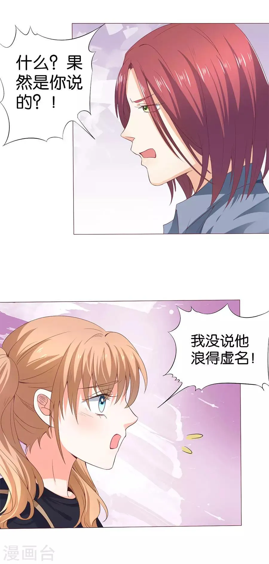 第164话 第3页