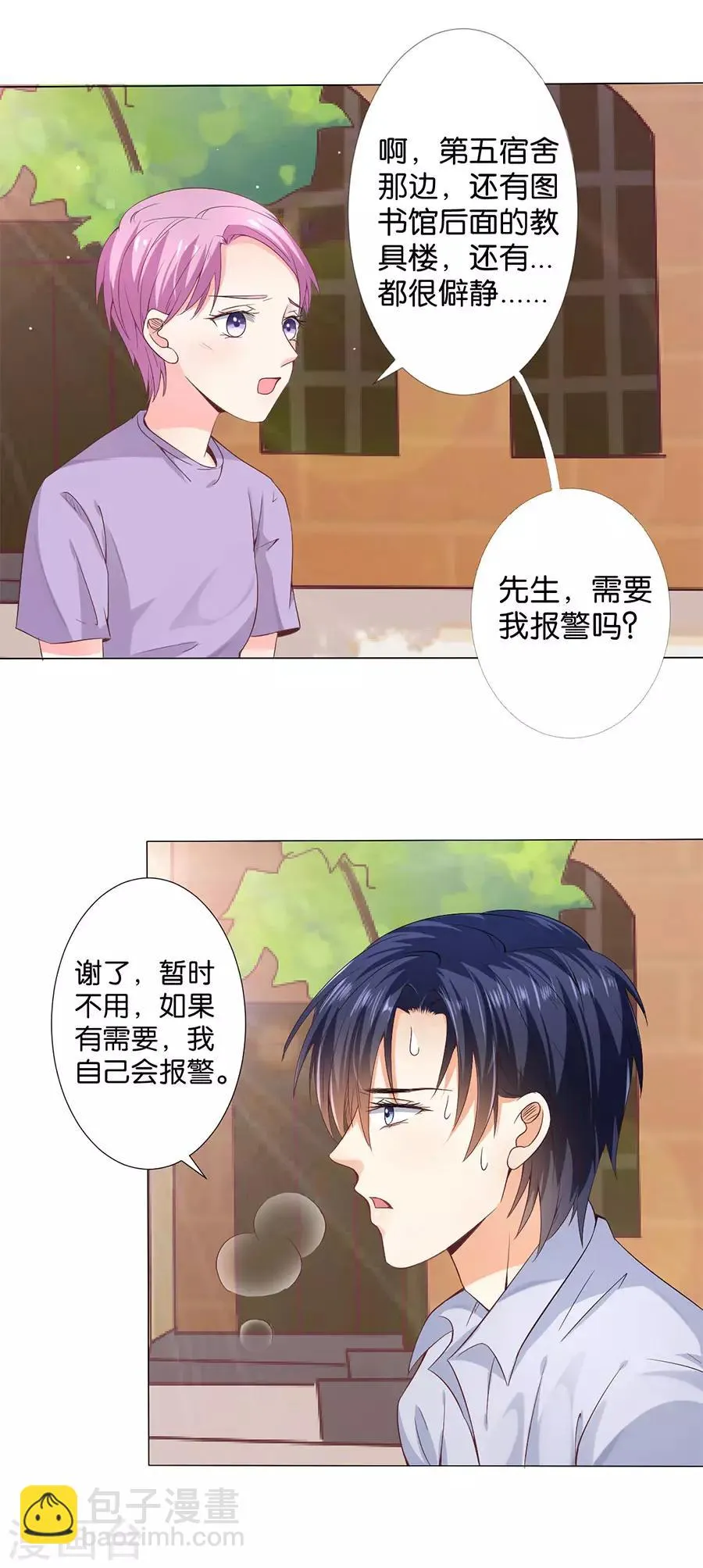 第165话 第8页
