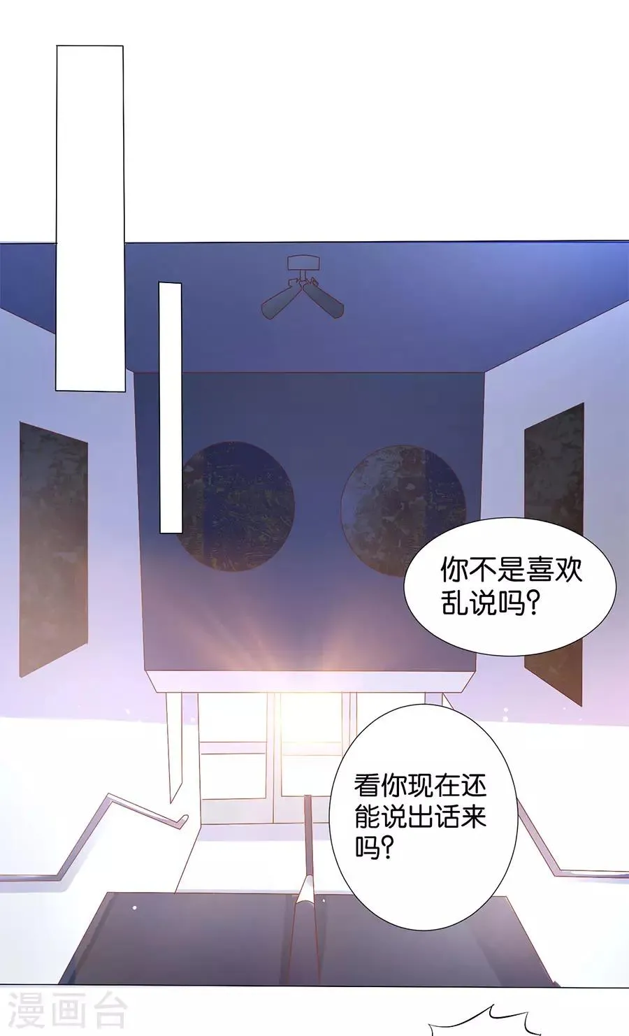 第165话 第9页
