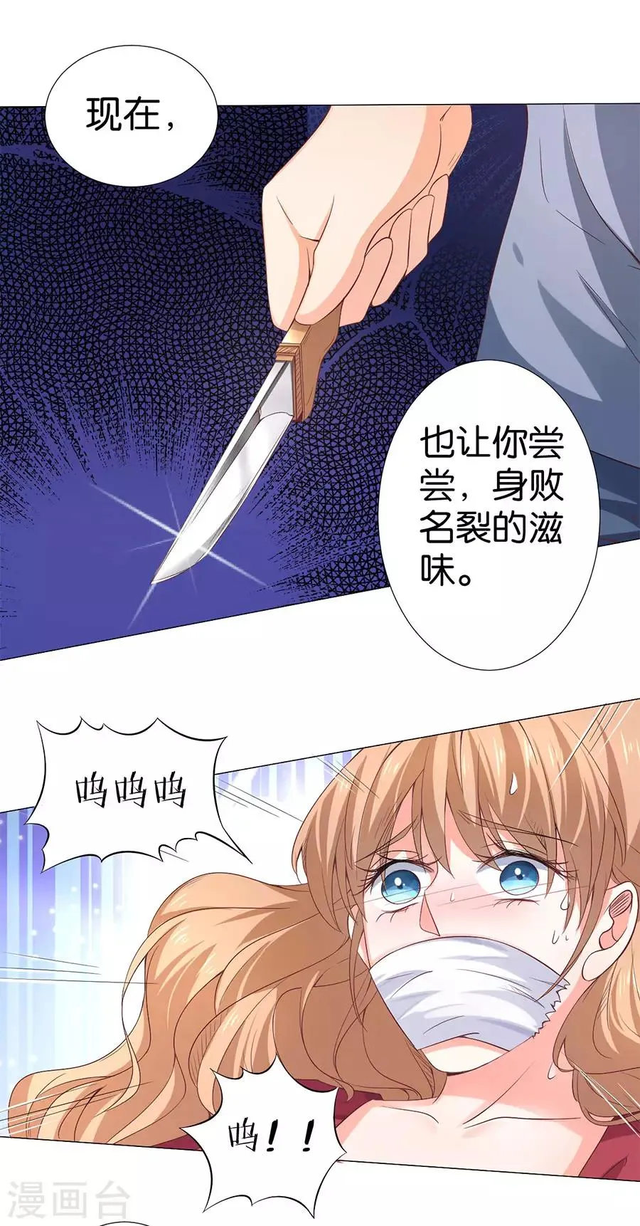 第165话 第12页