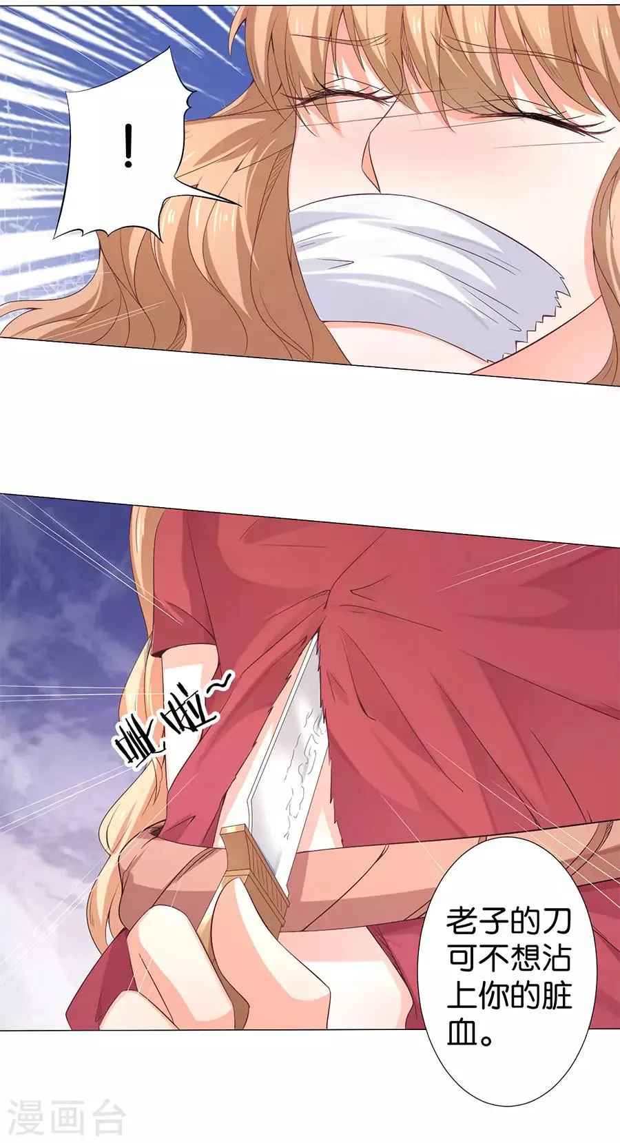 第165话 第14页