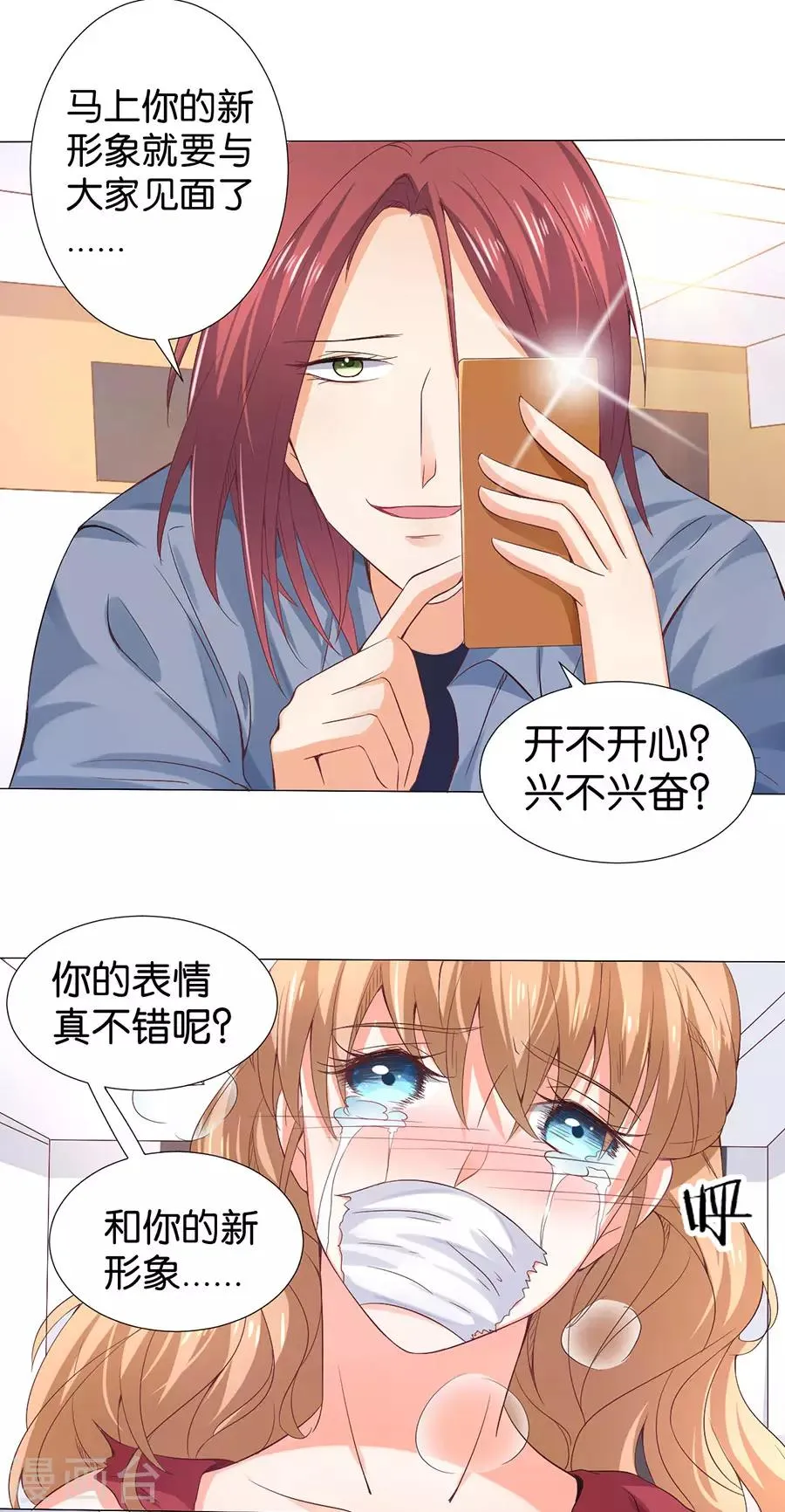第165话 第19页