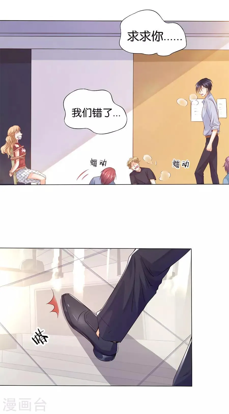 第166话 第14页