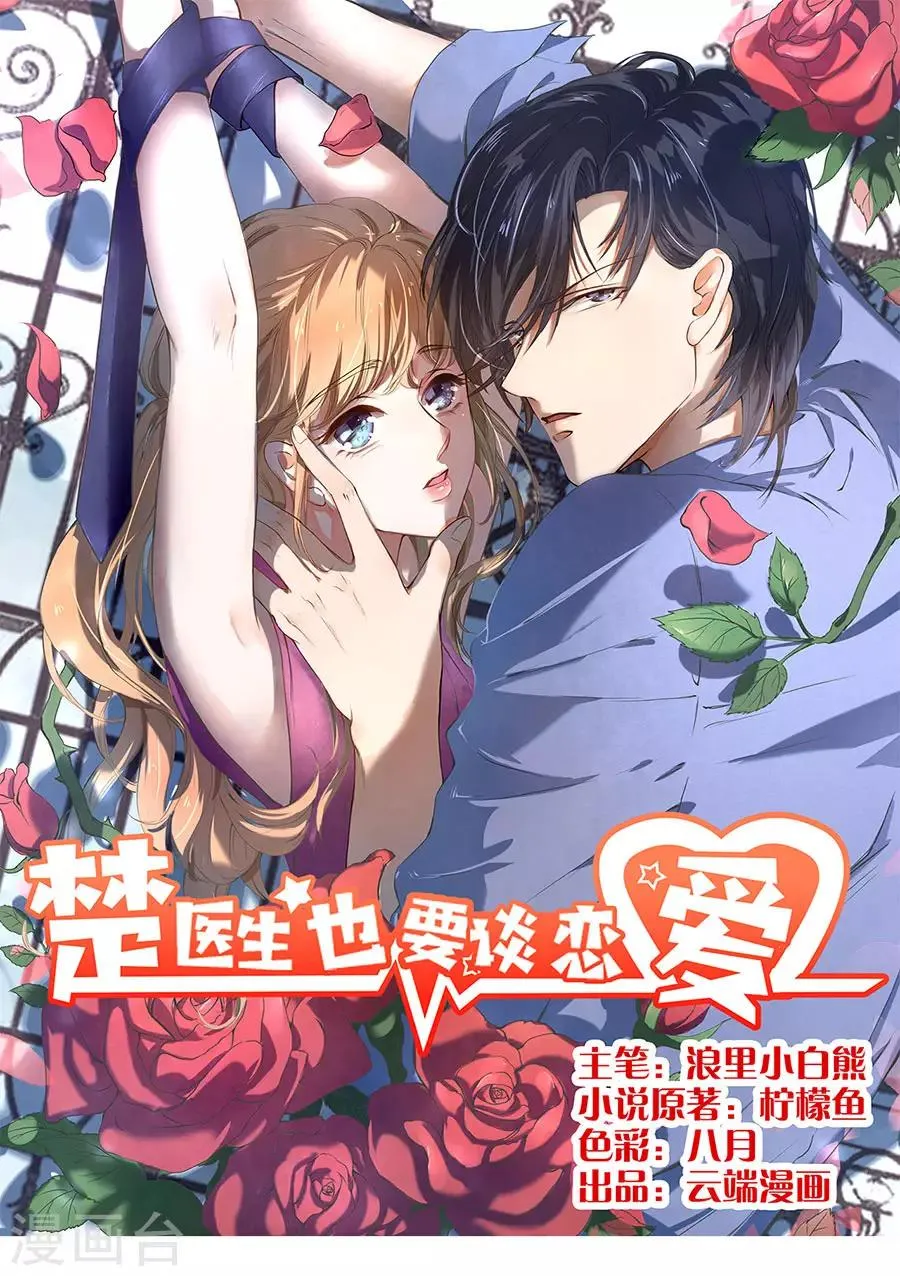 第167话 第1页