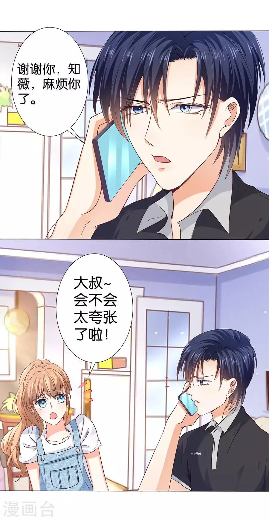第167话 第5页