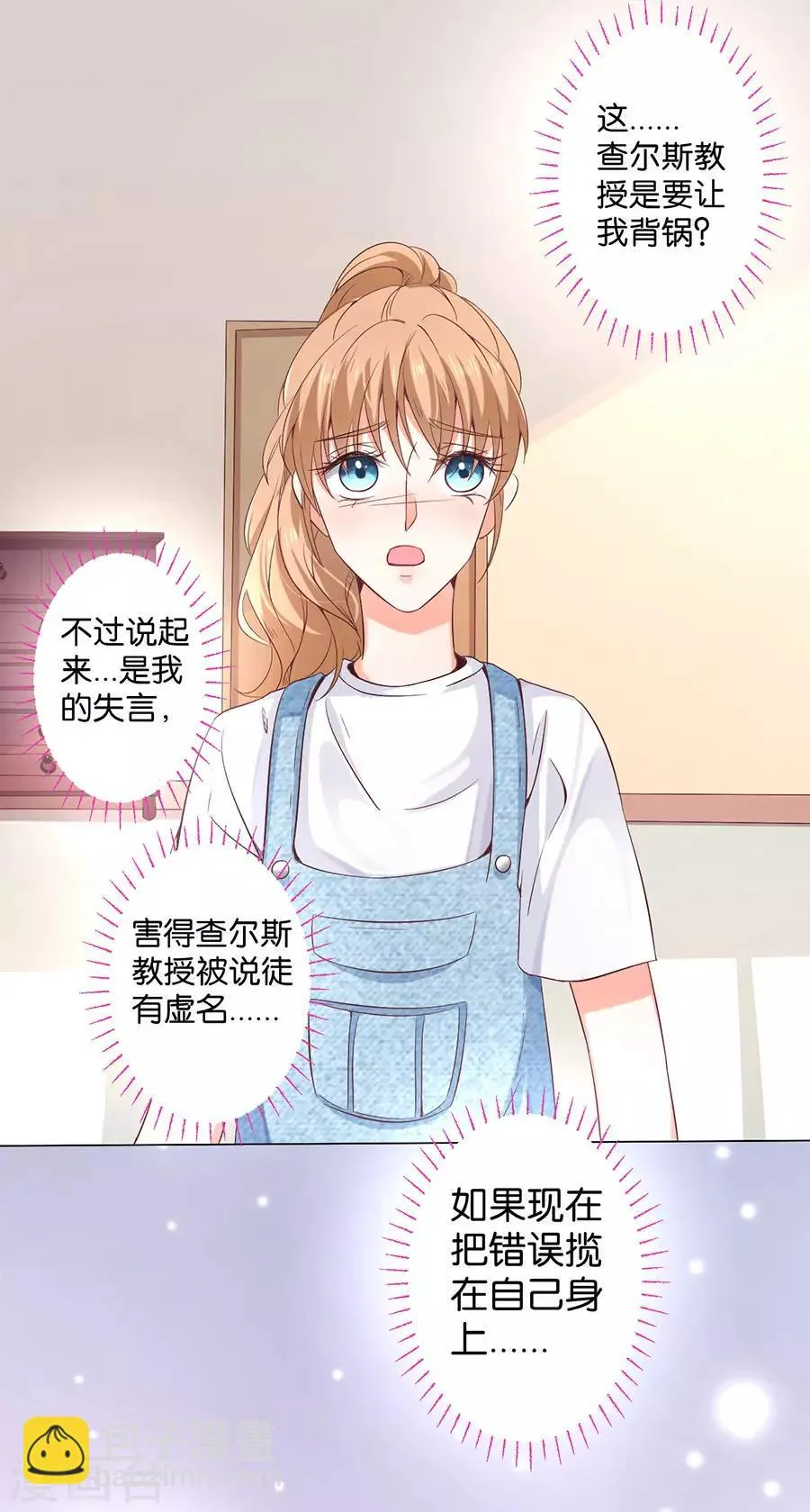 第167话 第21页