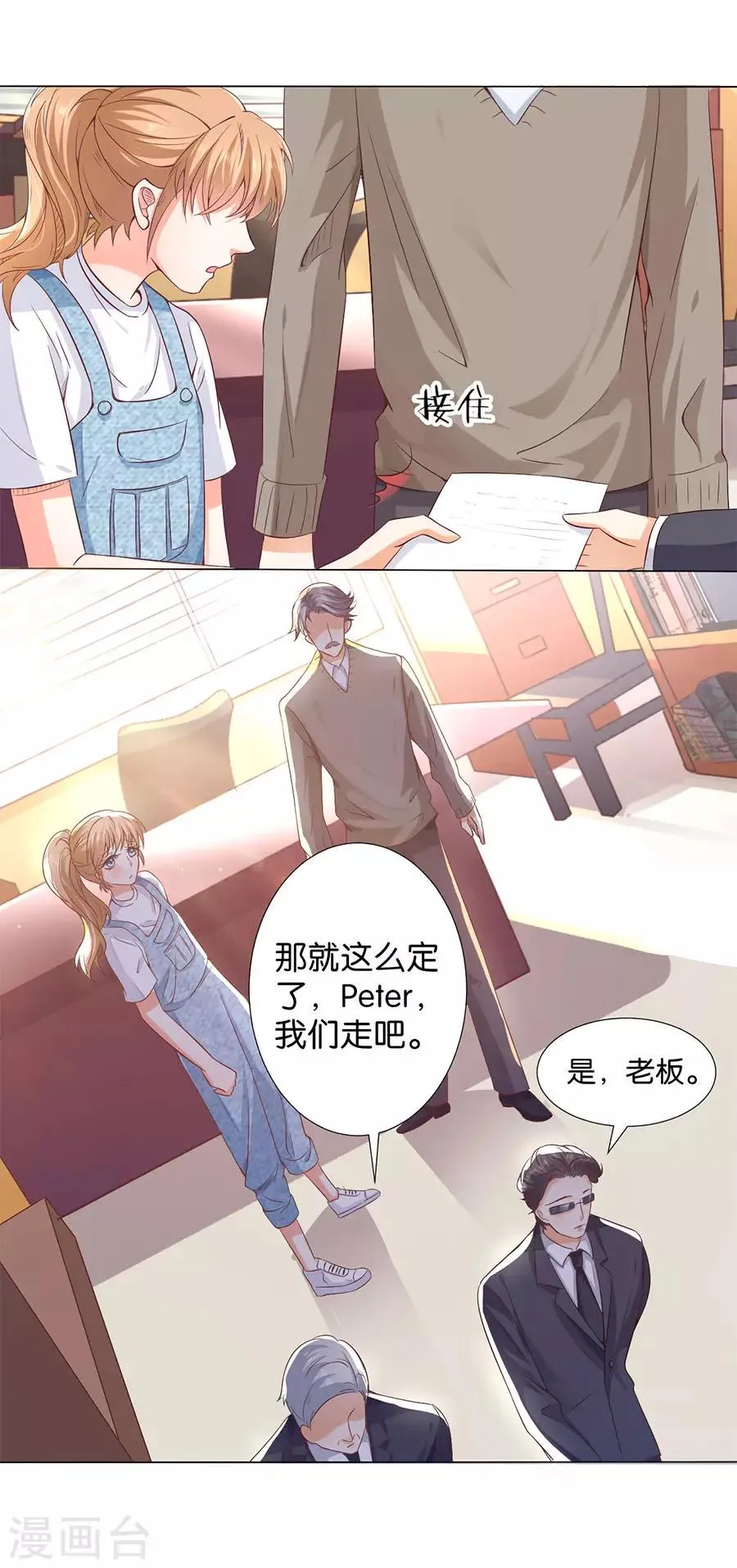 第168话 第6页