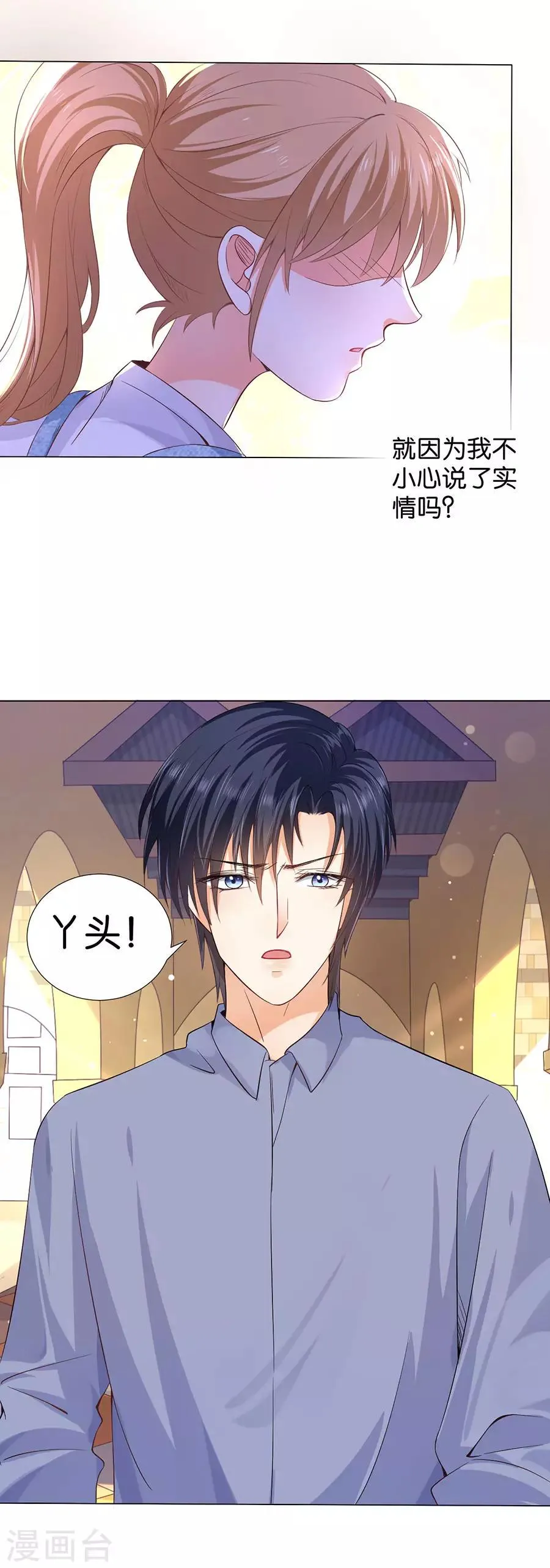 第168话 第18页